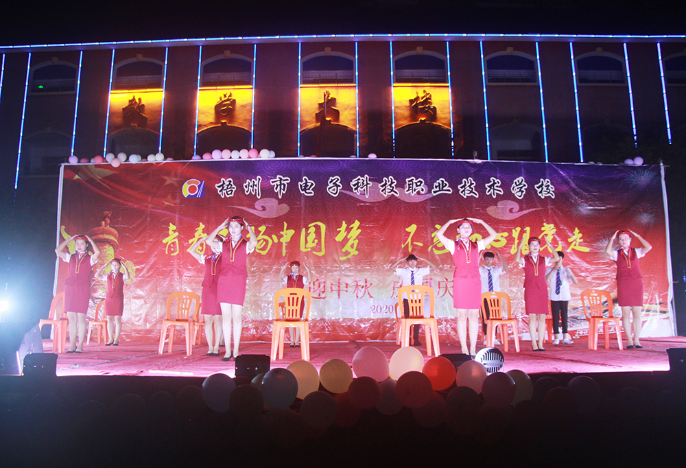 【青春飛揚(yáng)中國夢(mèng) 不忘初心跟黨走】我校成功舉行“迎中秋、慶國慶”文藝晚