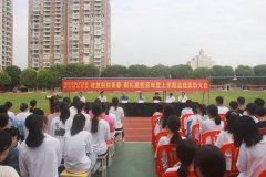 綻放別樣青春  獻(xiàn)禮建黨百年暨上學(xué)期總結(jié)表彰大會