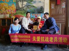 慰問(wèn)抗戰(zhàn)老兵 重溫崢嶸歲月