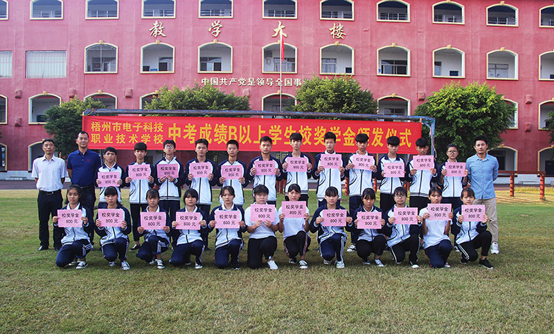 以表彰為激勵(lì)， 以育人為宗旨——中考成績B以上學(xué)校獎(jiǎng)學(xué)金頒發(fā)儀式