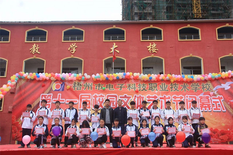我校舉行慶祝改革開(kāi)放40周年 自治區(qū)成立60周年暨“第十一屆校園文體藝術(shù)節(jié)”