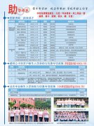 免學(xué)費(fèi)，困難學(xué)生可享受高達(dá)超萬元補(bǔ)助，100%升大學(xué)！國家資助，圓學(xué)子大學(xué)